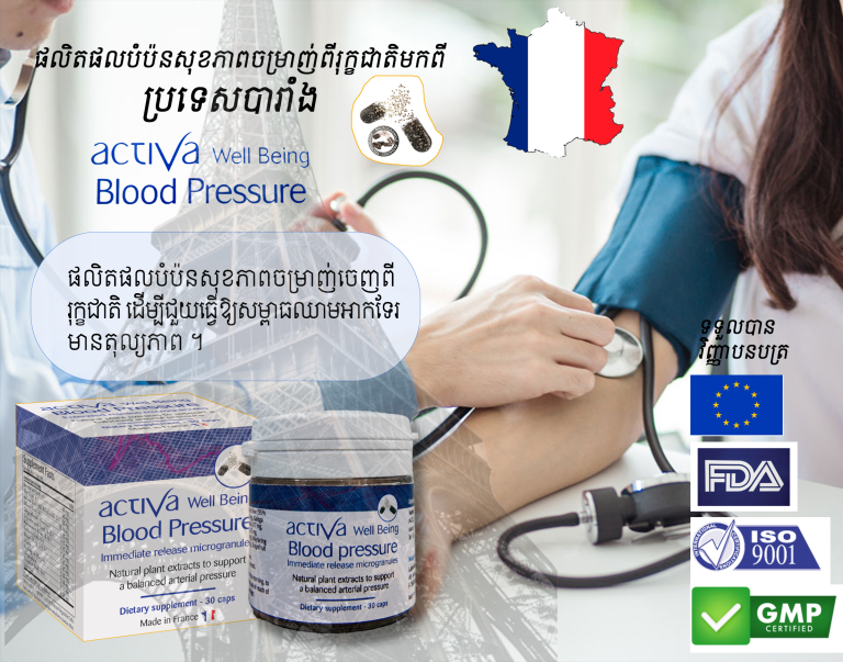 Blood Pressure