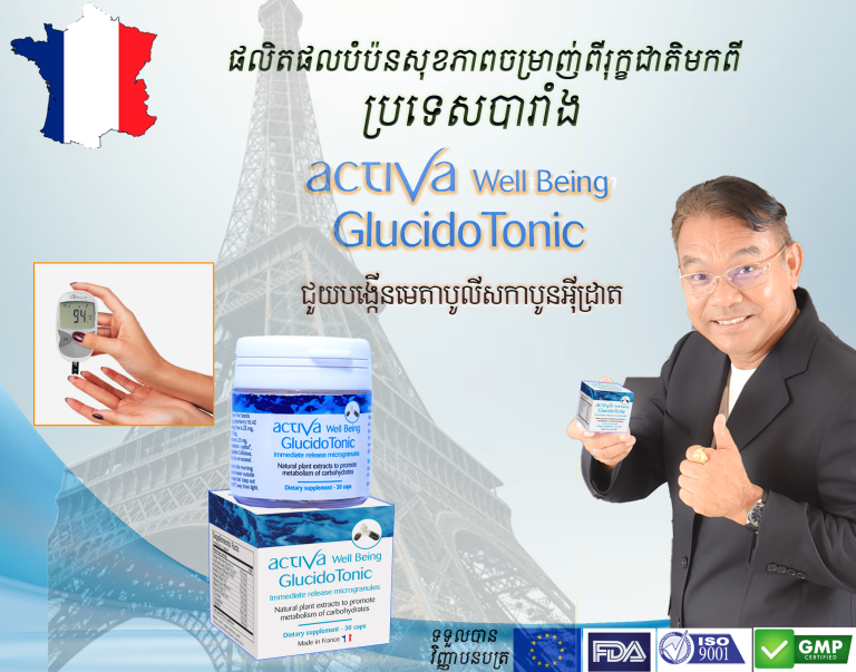 GlucidoTonic (2) (1)
